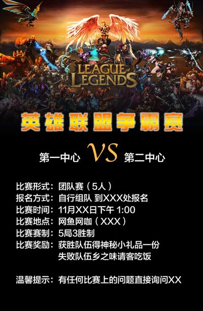 杨鸣被比赛