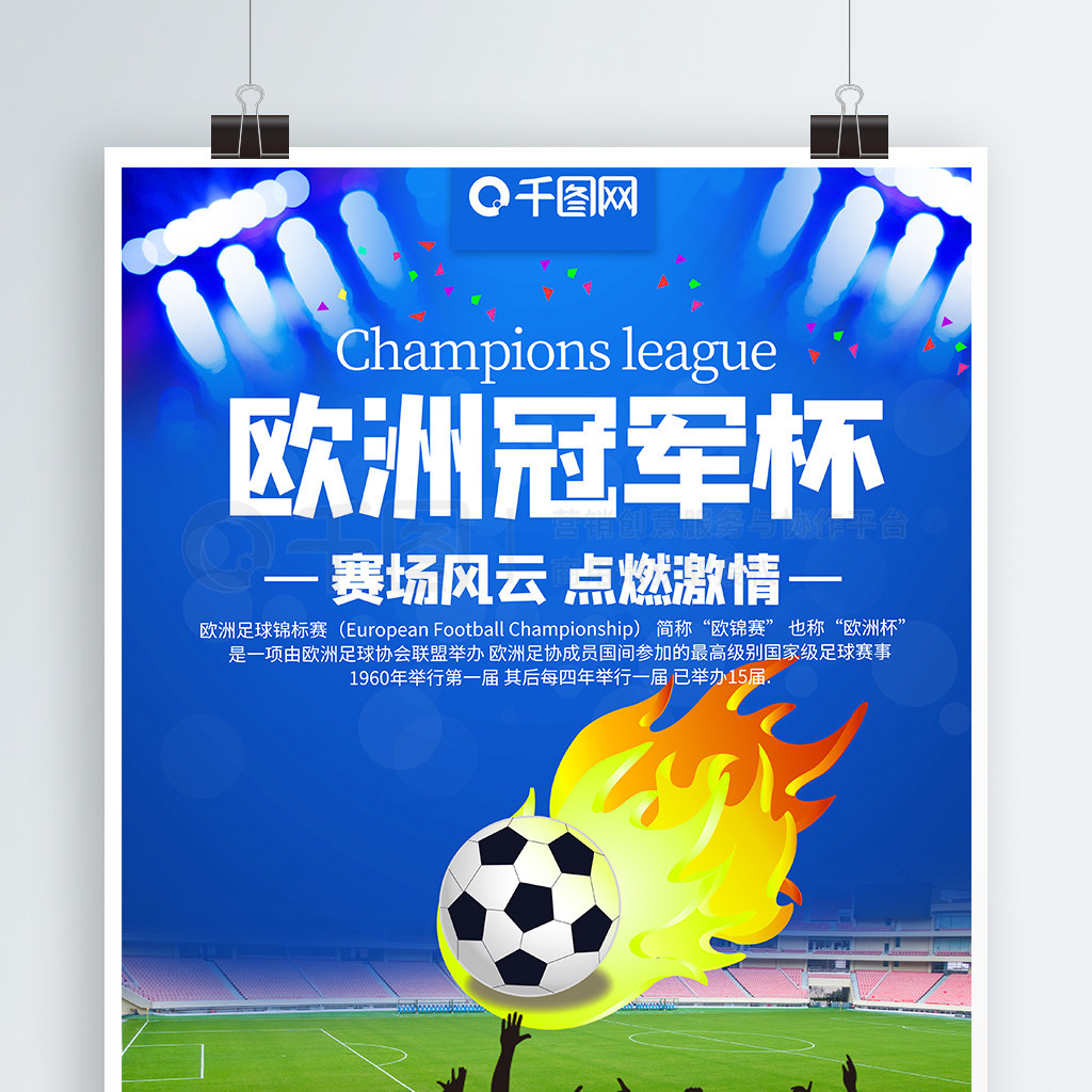 反超比分