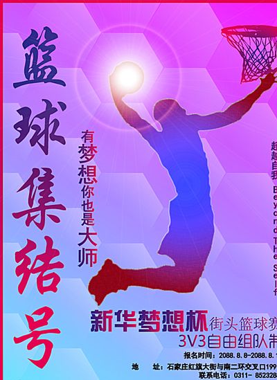 体育精神